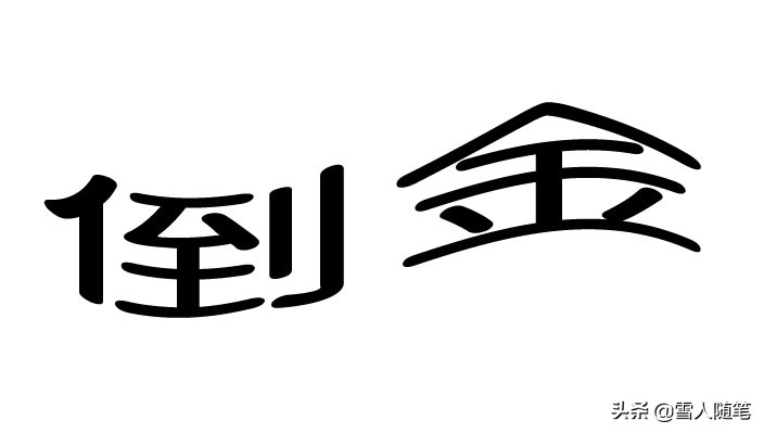 有哪些手游可以在游戏里挣钱,手游挣钱的几种方法有哪些