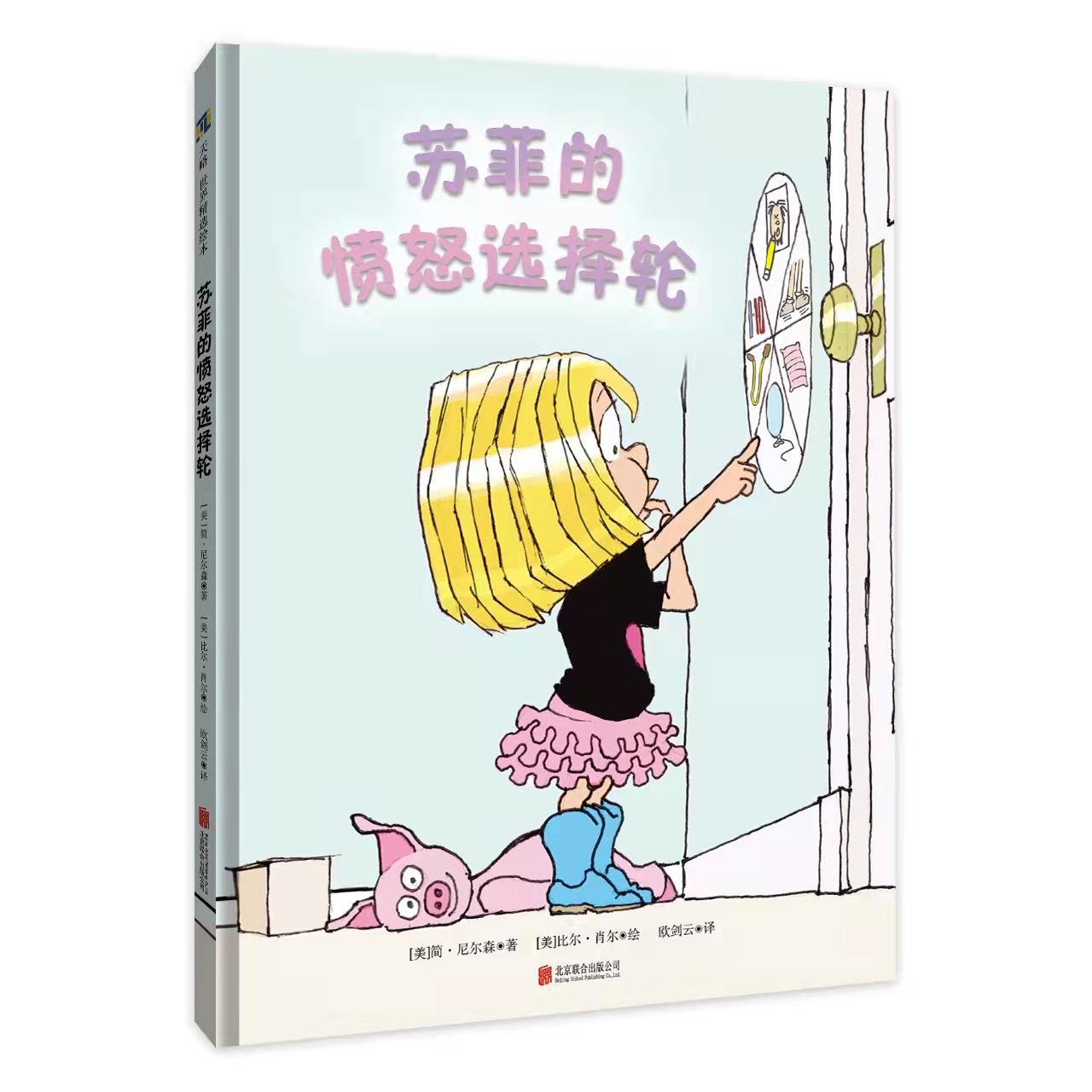 让小孩生气的办法,让孩子生气的最佳方法