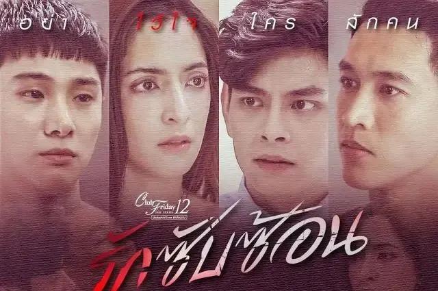 腐剧|两个小受争一个小攻,还有一个女的来助攻,太复杂了