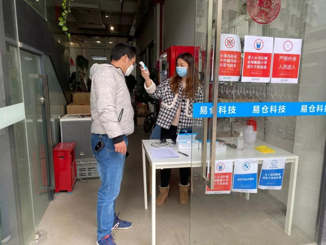 牛!易仓正式复工并推出班车、蔬肉代购等后援服务