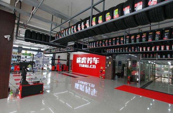 途虎养车第二条轮胎半价如何抢购,途虎养车的轮胎质量问题