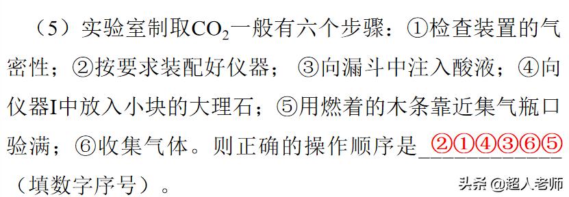2021年中考化学一轮复习第9讲,化学中考复习第42页答案