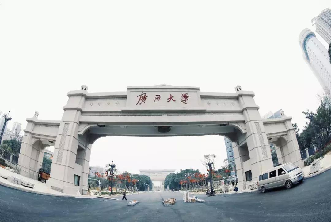 每一圈年轮,都值得细数——致广西大学九十周年华诞