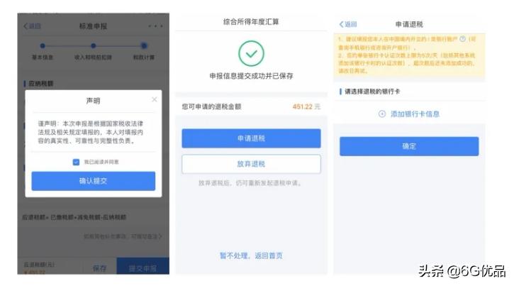 退税注意事项视频,个人所得税退税实操视频