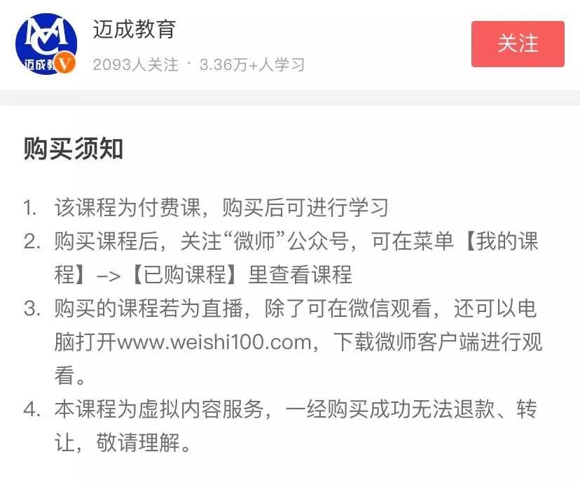 迈成教育好考吗,迈成教育靠谱吗