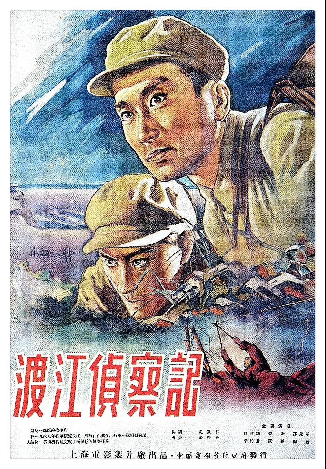 电影频道推出庆祝建*党**一百周年主题电影展播