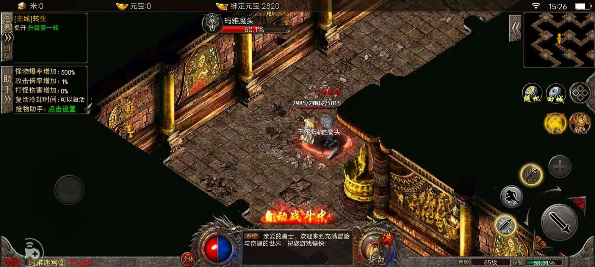 热血传奇哪些地图最好,热血传奇27级战士去哪练级