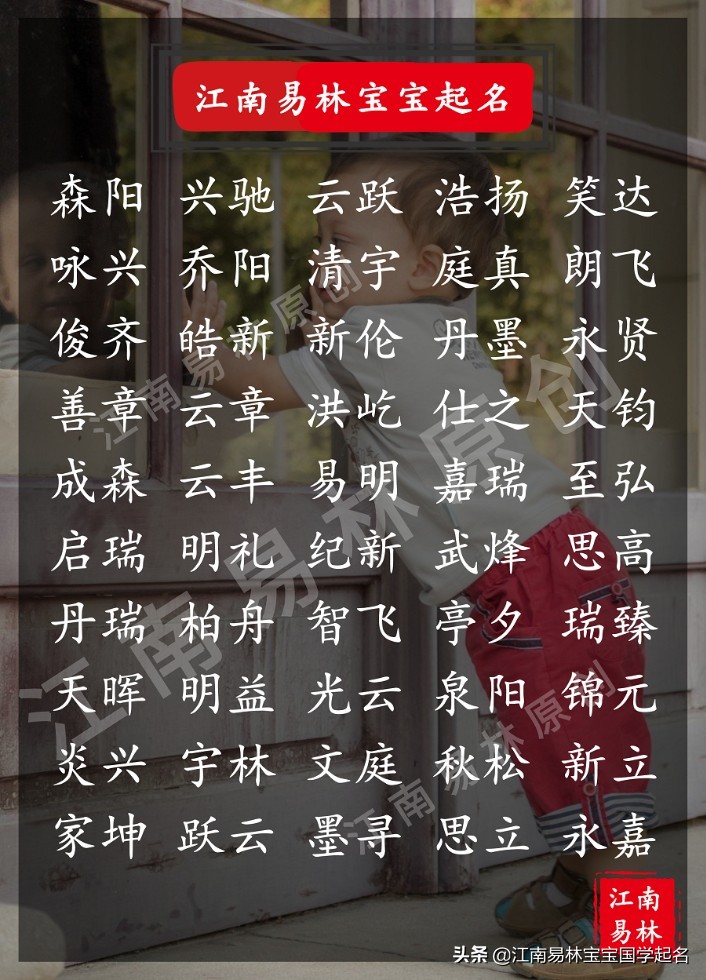 国学取名男孩简单大气,取名有讲究新颖涵养好听的男孩名