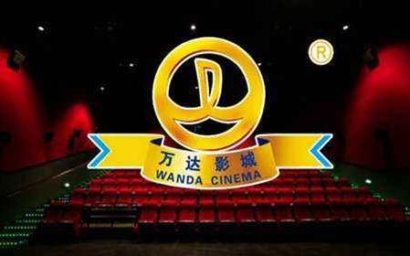 万达影院最新消息,万达影院特许加盟权