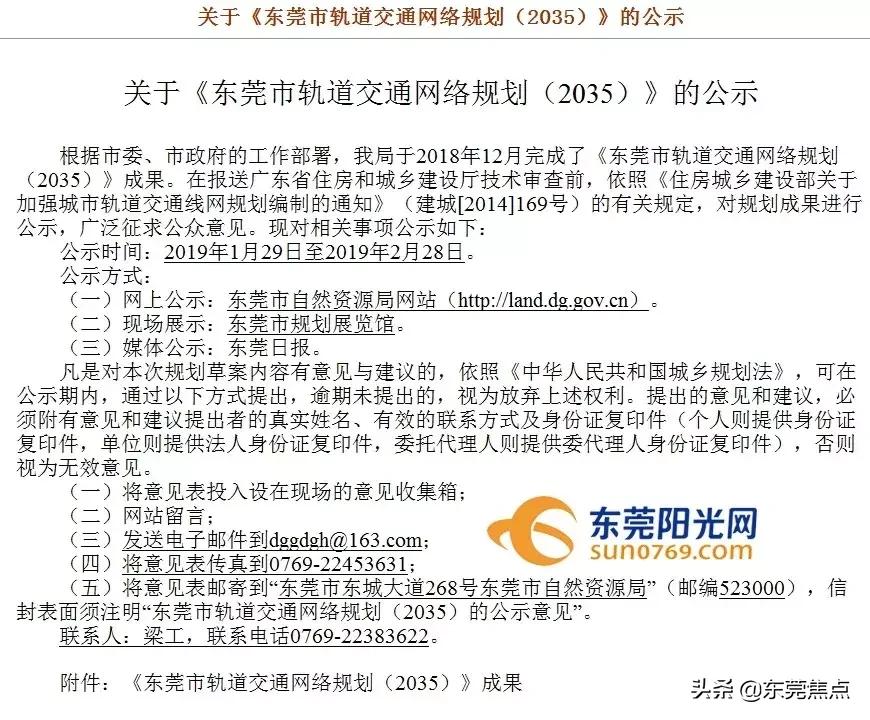 赣深高铁东莞南站现场高清图片,赣深铁路东莞南站效果图