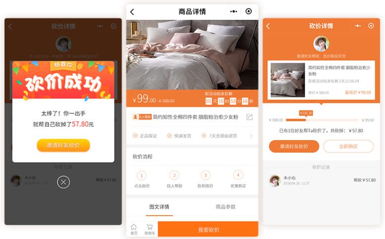 微商城推广常用的方法,本地线上商城裂变营销