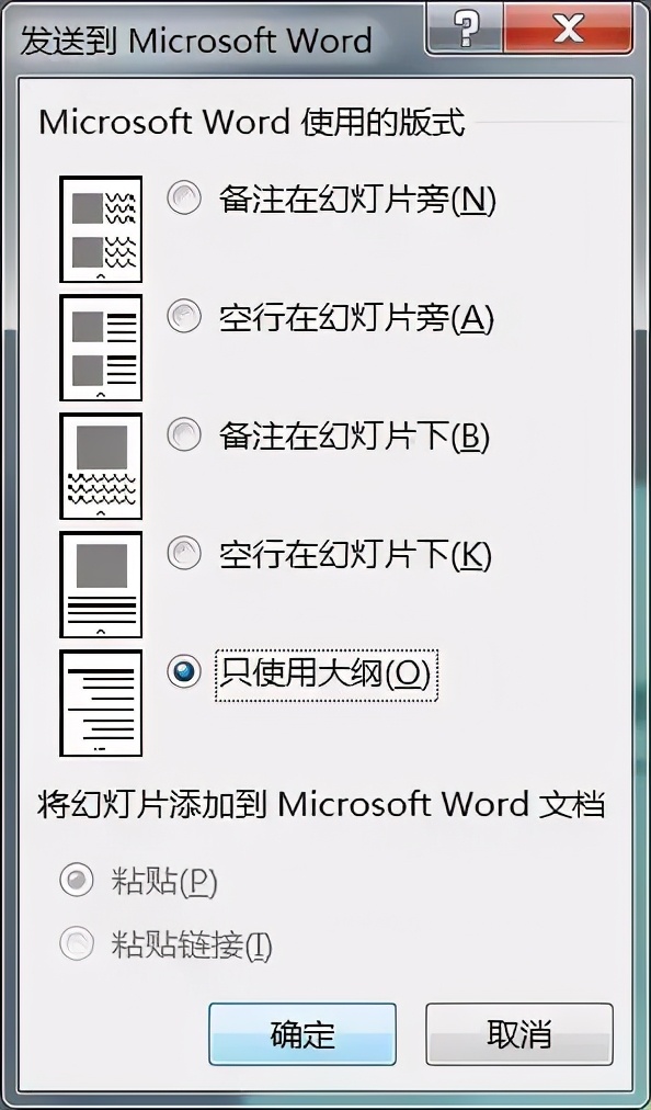 2003版本word怎么转换ppt,微信ppt怎么转换为word文档