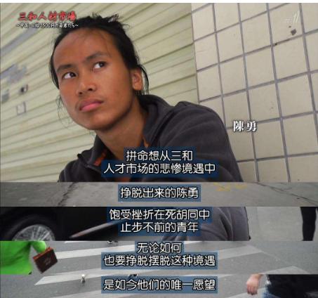 日本三和大神龙华基地,日本三和大神打工视频