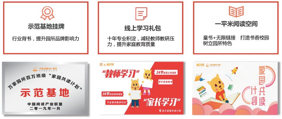 深圳悠贝亲子图书馆,悠贝亲子图书馆体验中心