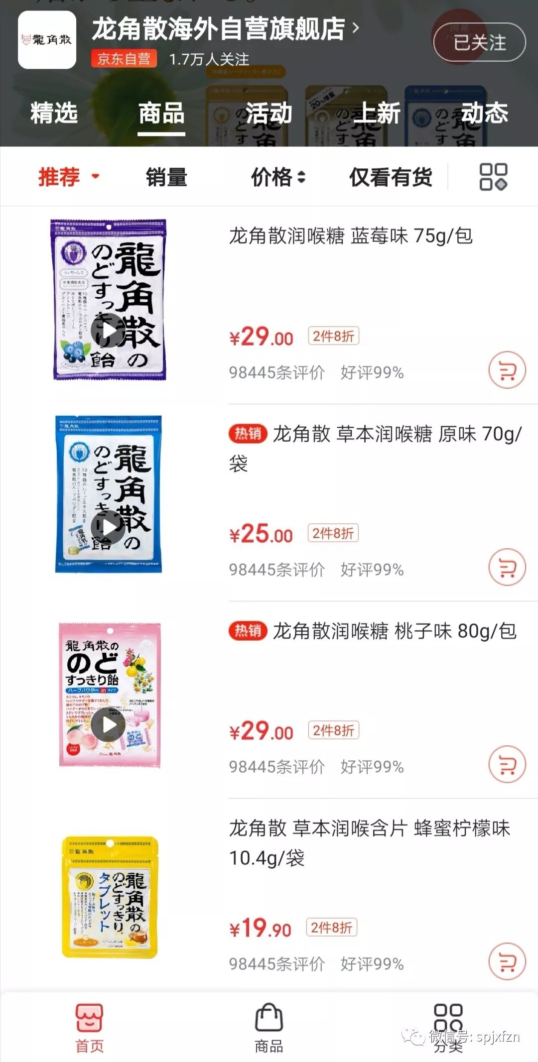 京东买手团靠什么赚钱,京东买手团怎么样