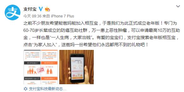 支付宝相互宝现在靠谱吗,支付宝里的相互宝值得加入吗