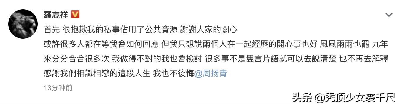 罗志祥被犀利问题纠缠曝出前女友,罗志祥被女明星怼