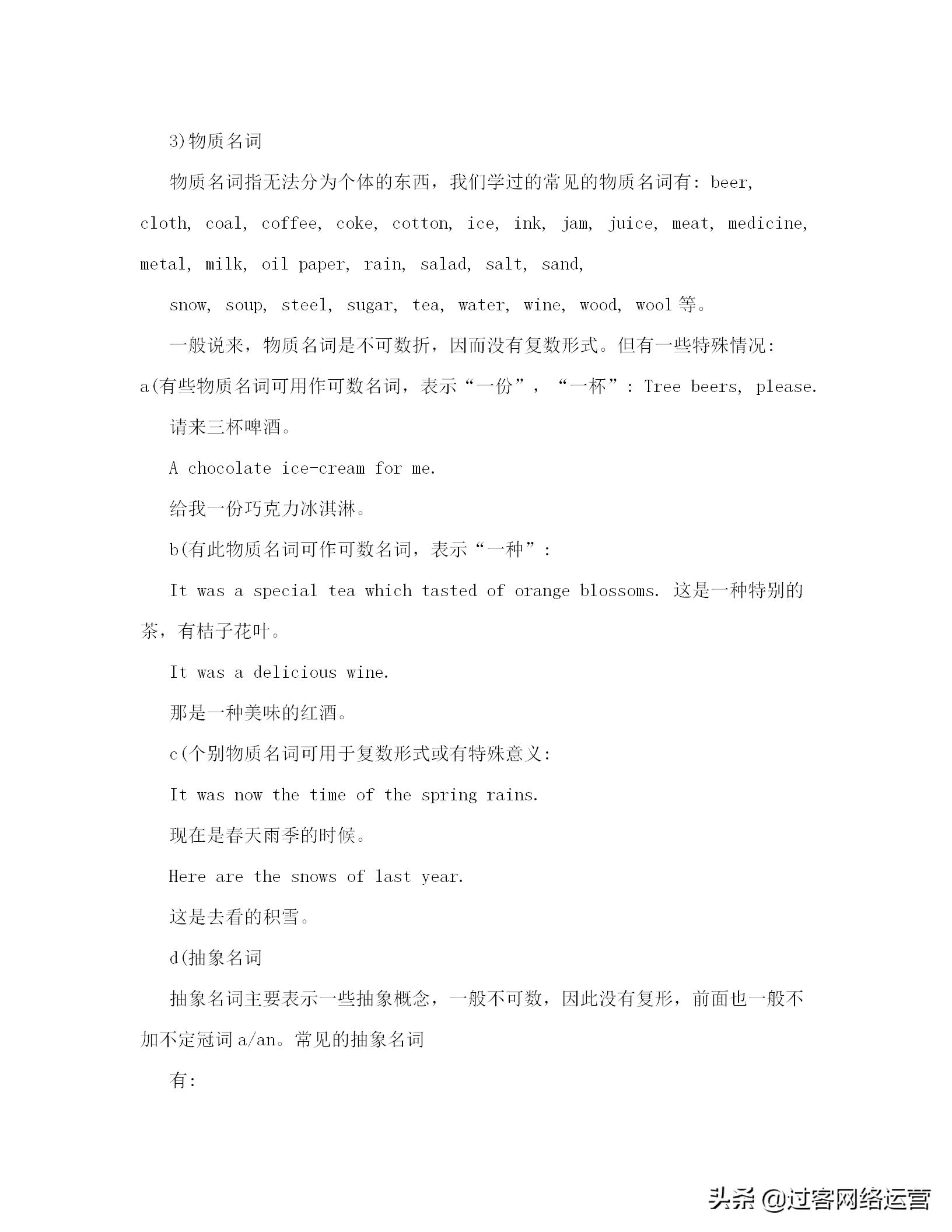 初中英语语法教案,初中英语语法教案一般将来时