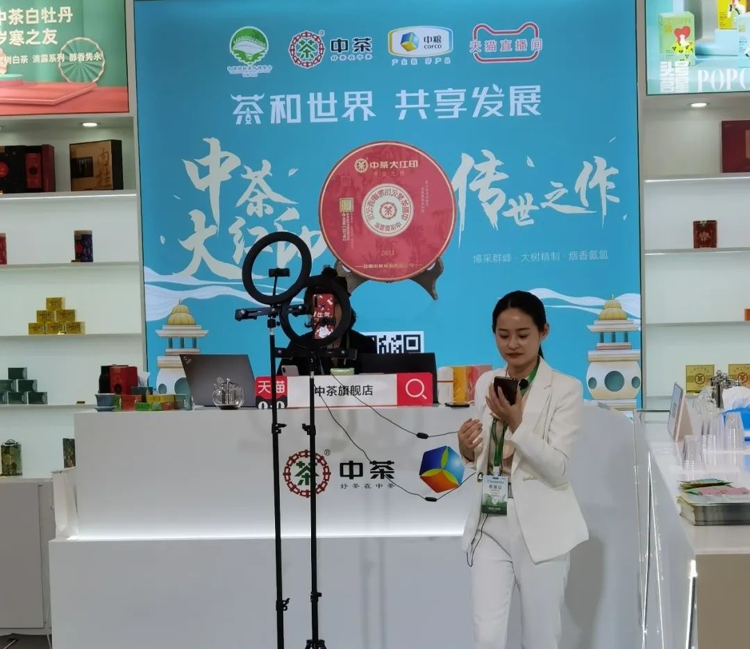 2021国际茶日第四届茶叶博览会,世界茶叶国际茶日