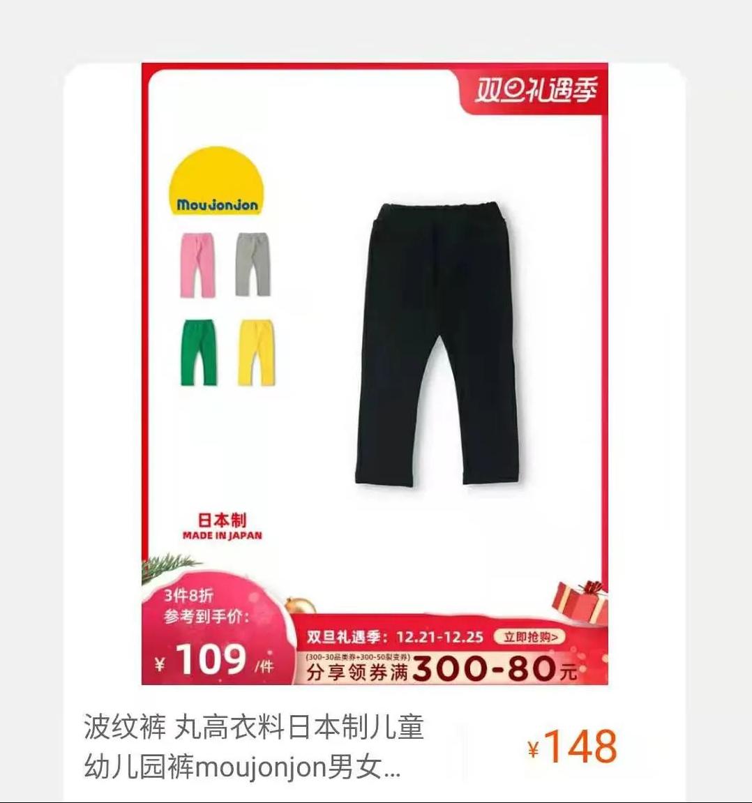 庆双旦优惠活动来啦,庆双旦童装店活动