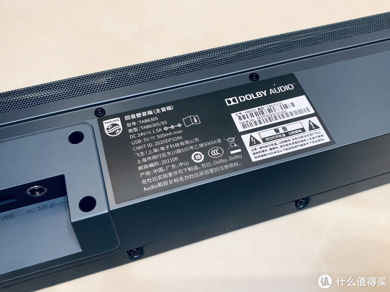 飞利浦b6305回音壁评测,飞利浦b6305回音壁音质