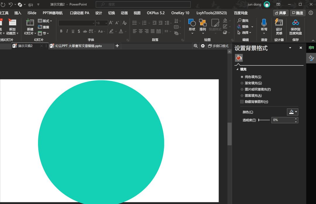 ppt的高级手法30秒教你学会,5分钟掌握最实用的ppt制作技巧
