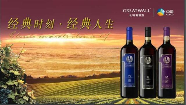中粮华夏长城,中粮长城葡萄酒加盟官网