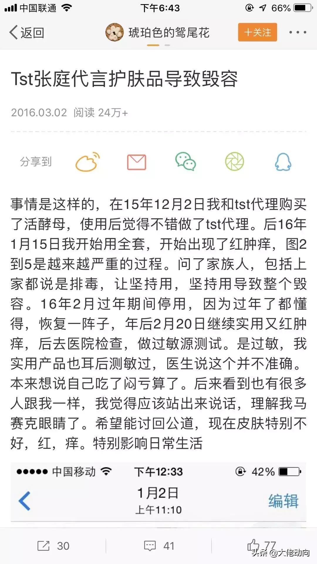 张庭一年纳税多少亿,张庭怎么赚的90个亿