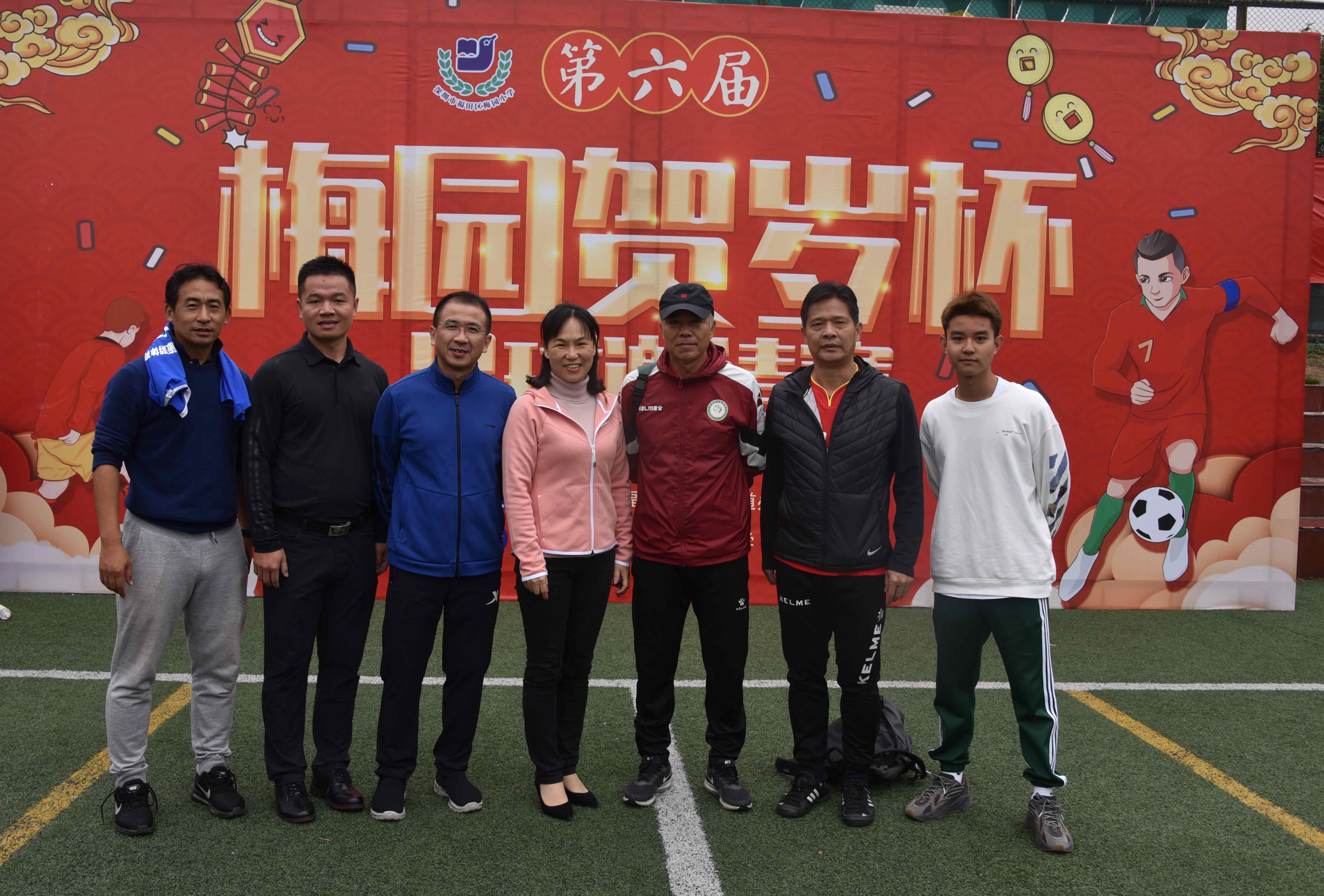 足球梦庆中国年！2020第六届梅园“贺岁杯”足球邀请赛圆满落幕