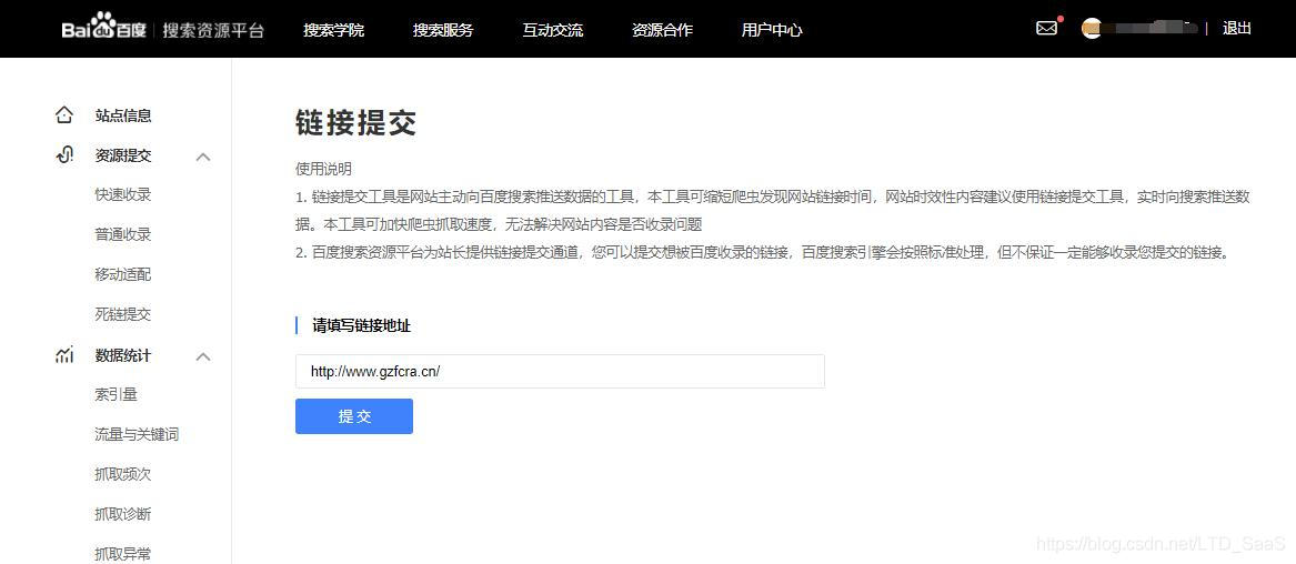 提高网站收录的几个必备技巧,促进网站收录的三个有效的方法