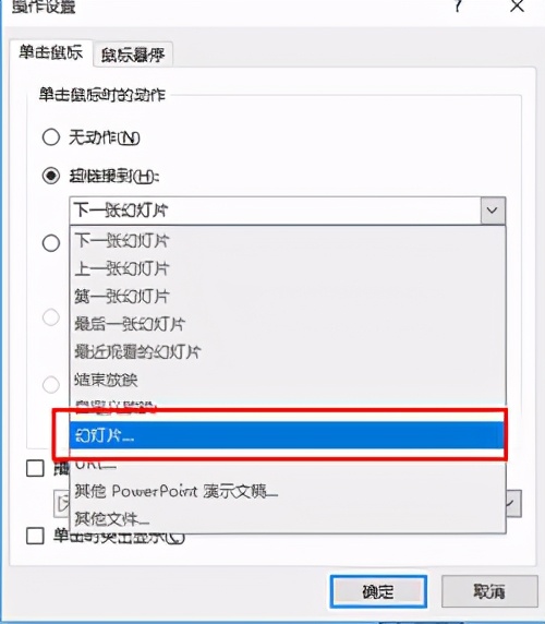 这种可交互的动画效果,PPT也可以做出来,不得不服ppt的强大