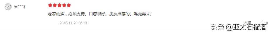 有着千年历史、浓郁石榴果香、层次丰富的石榴酒，你想尝一口吗？