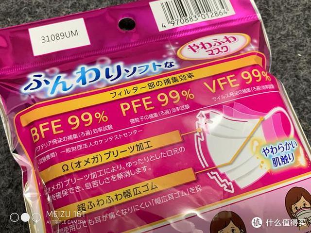 日本pitta口罩,日本买口罩用什么软件