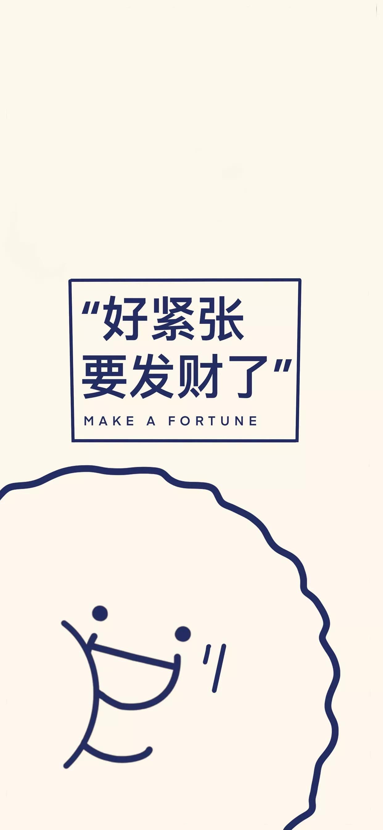 手机壁纸文字壁纸,手机壁纸文字励志