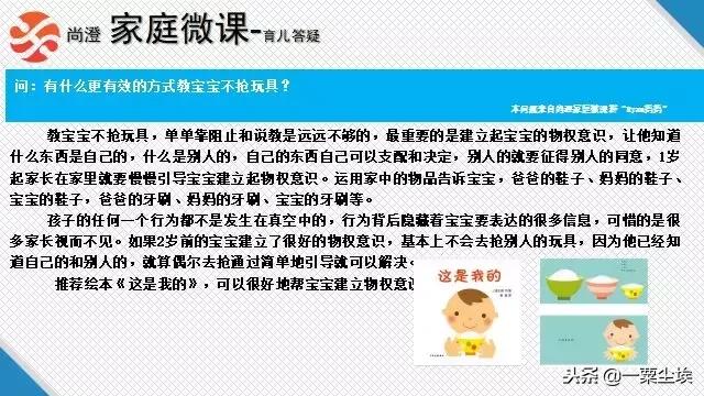 育儿专家孩子打人,超级育儿师孩子喜欢打人