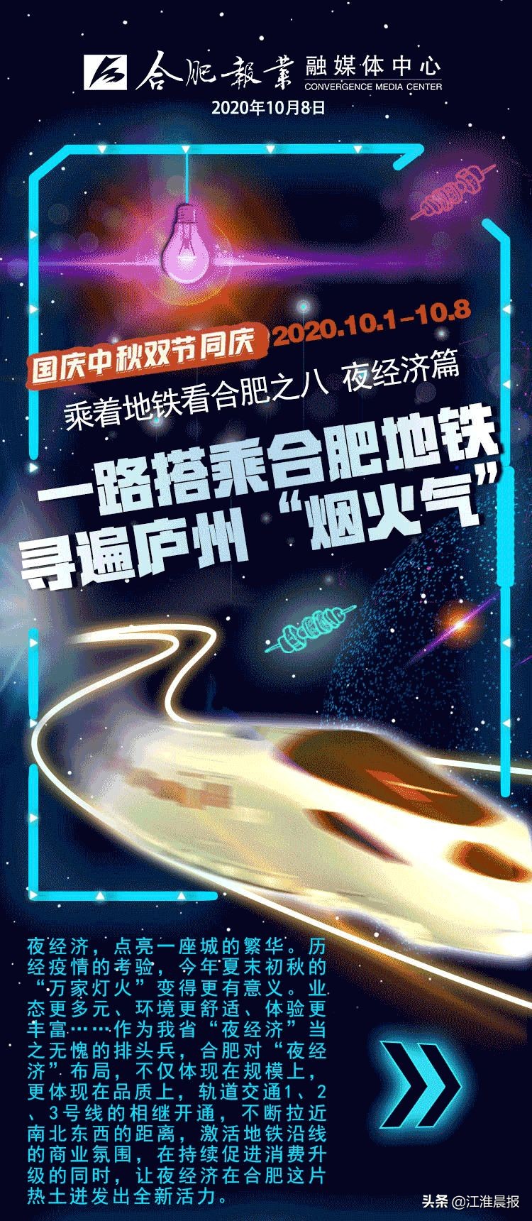 夜游合肥,合肥周谷堆姑娘巷夜游