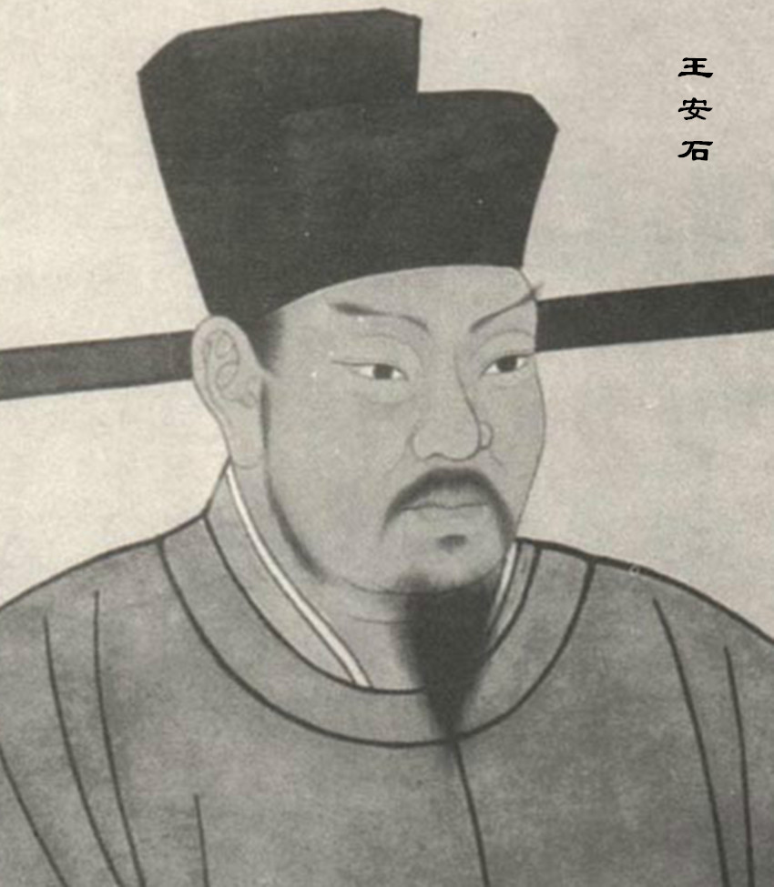 王安石一心为国,但却为何成了千古罪人?因为他得罪了一类人