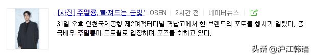 韩国女生最想恋爱的中国男星！出口成功，今年榜单大变唯独他不变