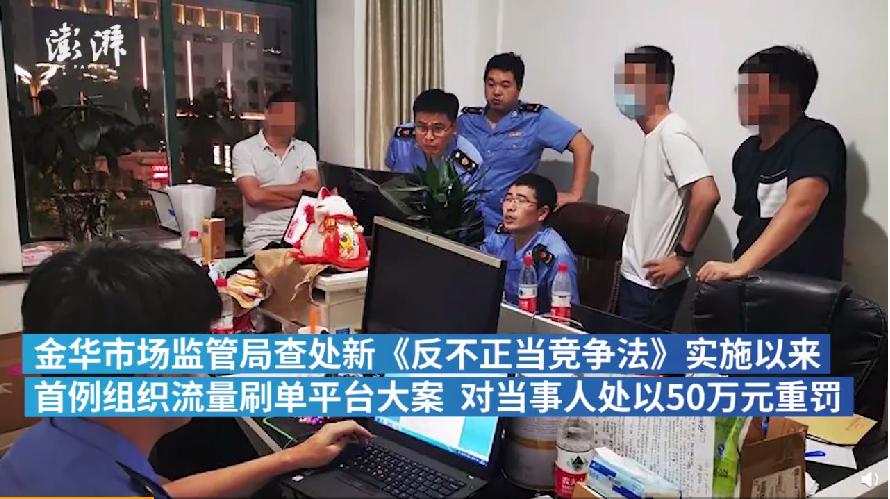 震惊，你看到的直播带货数据都是假的，全是刷出来的