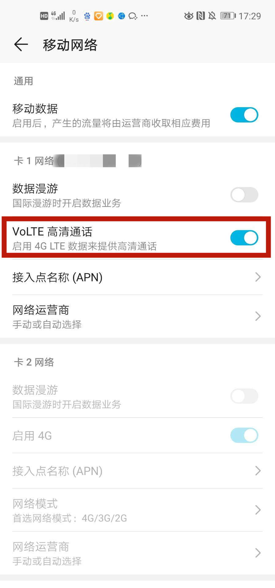 手机信号栏出现了hd图标,手机信号栏有hd是怎么回事
