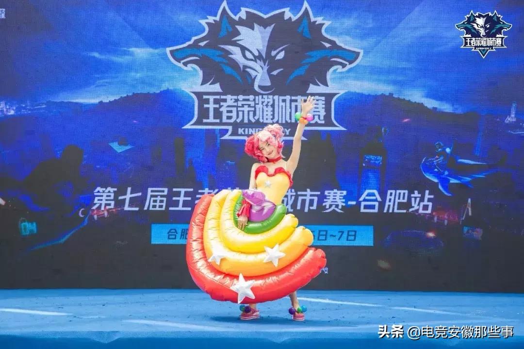 第七届王者荣耀城市赛,王者荣耀全国大赛城市赛合肥