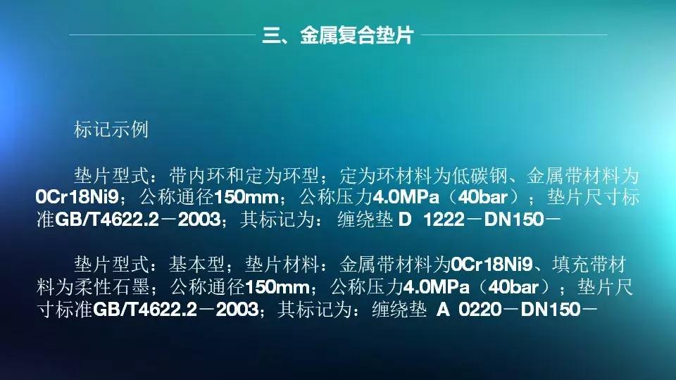 法兰与阀门连接是否需要垫片,法兰阀门安装需要几个垫片和螺丝