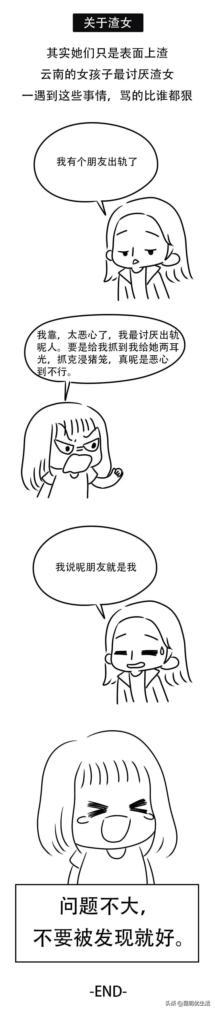 恕我直言,你对云南女孩一无所知!