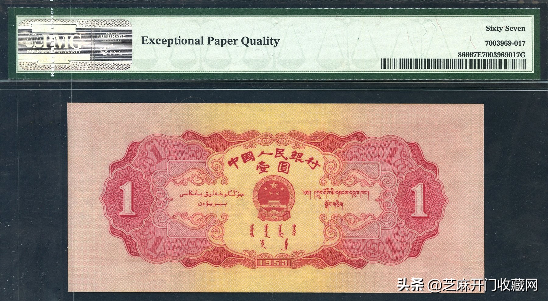 天字一号纸币值得收藏吗,东方红1元纸币价格