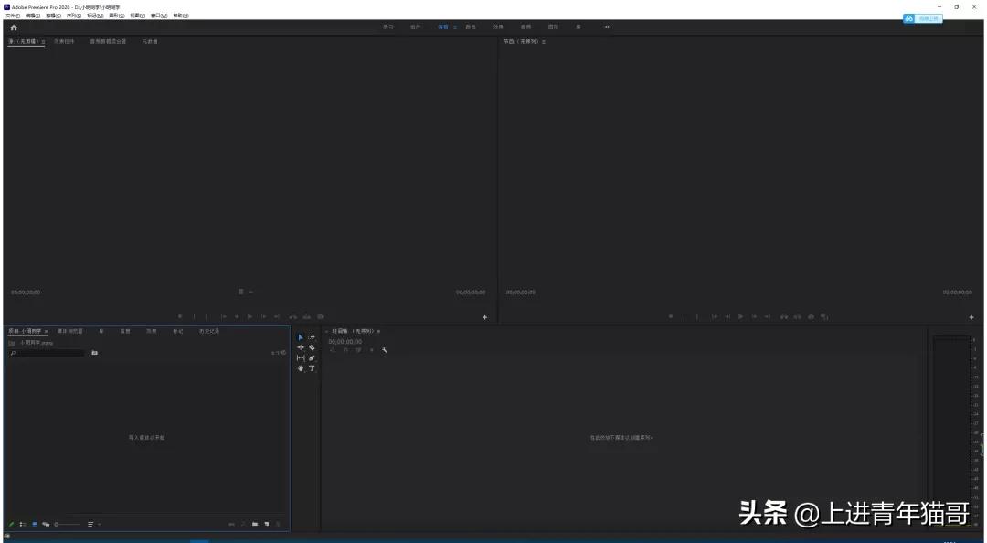 pr剪辑入门基础教程,pr剪辑入门基础教学