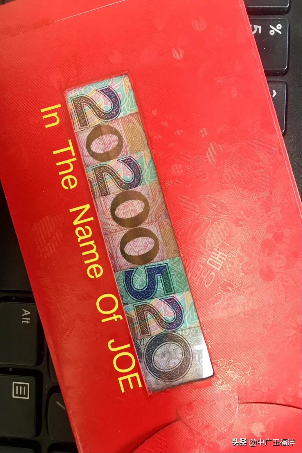 20200520的红包如何有心意有创意的封红包？详细的图集教程来了！