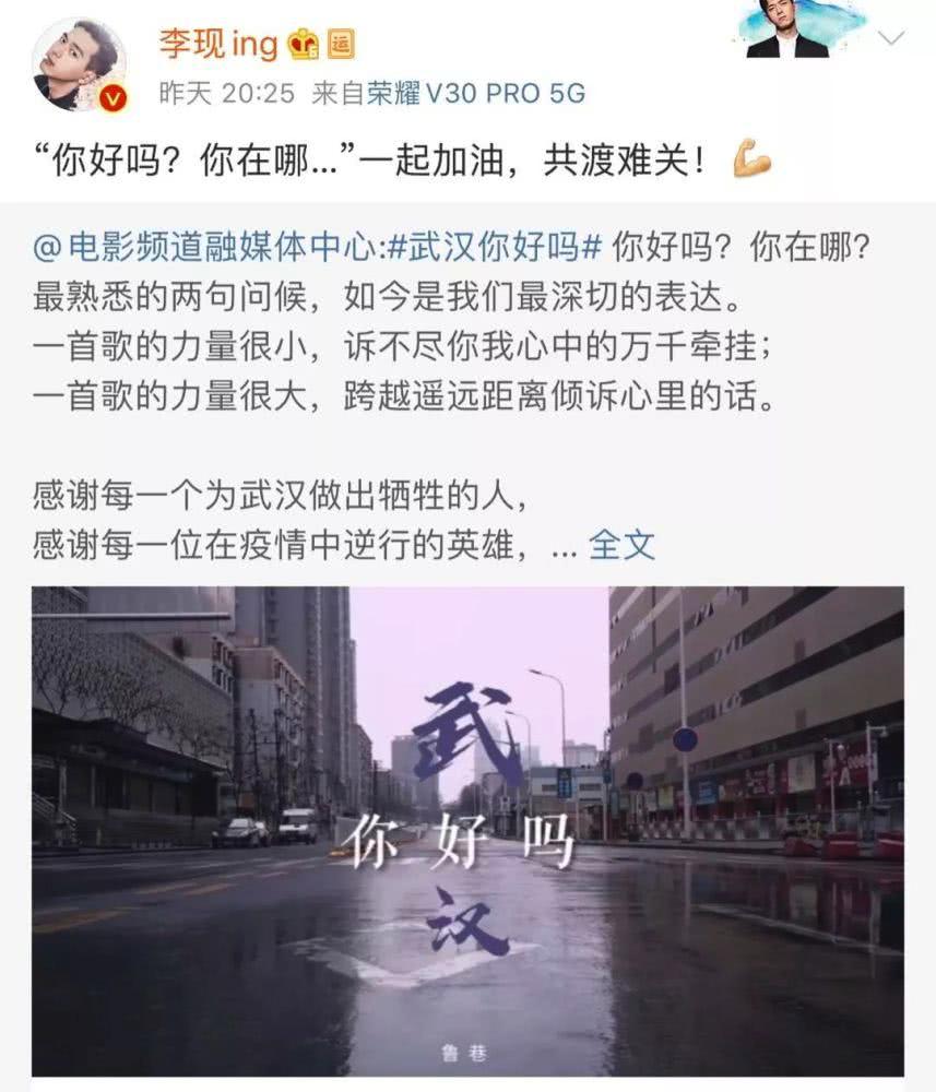 致敬抗疫英雄歌曲肖战,肖战李宇春抗疫歌曲