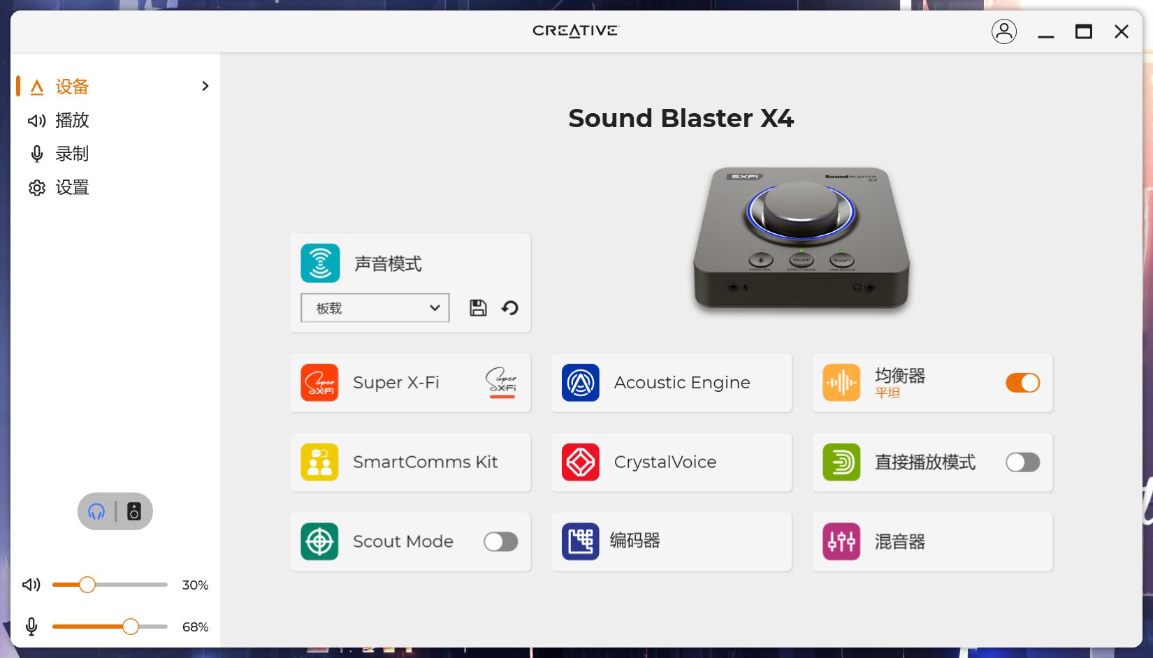 音质、细节、游戏都兼顾-用创新X4声卡+T60音箱打造全能音频系统