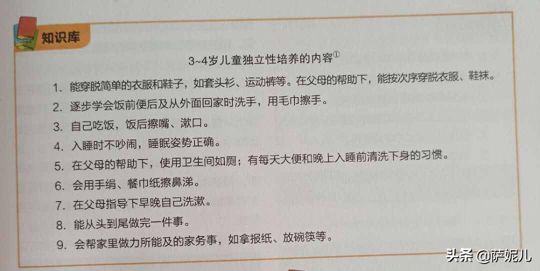 孩子总坐不住，是多动症？《读懂孩子》：孩子认知神经发育不完善