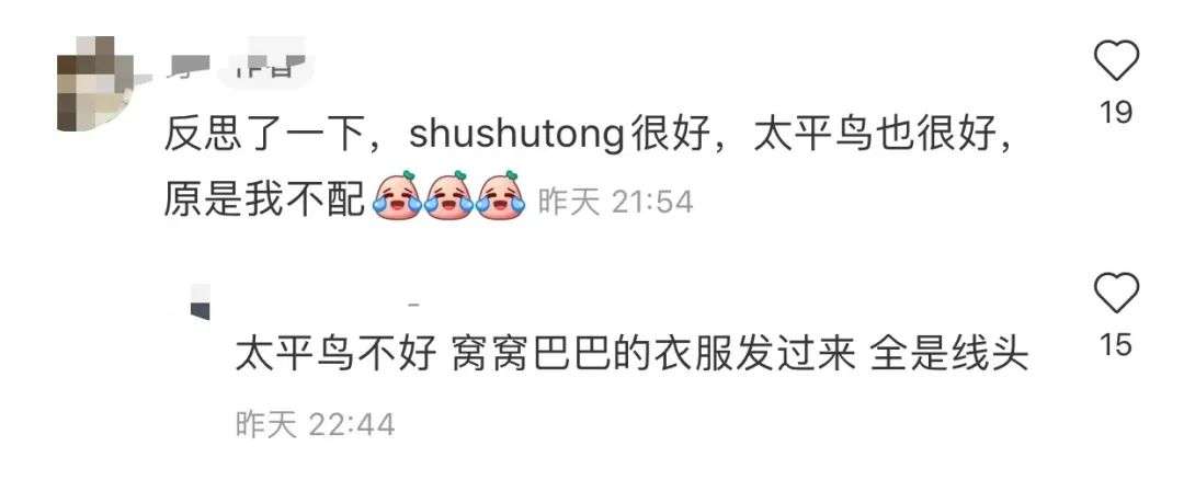 太平鸟小熊联名款,太平鸟衣服联名